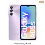 گوشی موبایل سامسونگ مدل Galaxy A05s دو سیم کارت ظرفیت 128 گیگابایت و رم 6 گیگابایت