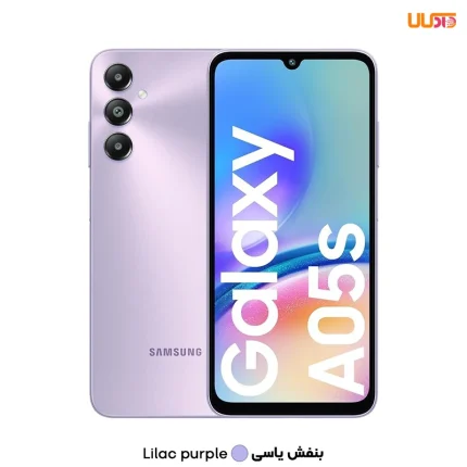 گوشی موبایل سامسونگ مدل Galaxy A05s دو سیم کارت ظرفیت 64 گیگابایت و رم 4 گیگابایت