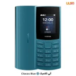 گوشی موبایل نوکیا مدل 106 2023 دو سیم کارت - مونتاژ ایران تحت لیسانس نوکیا